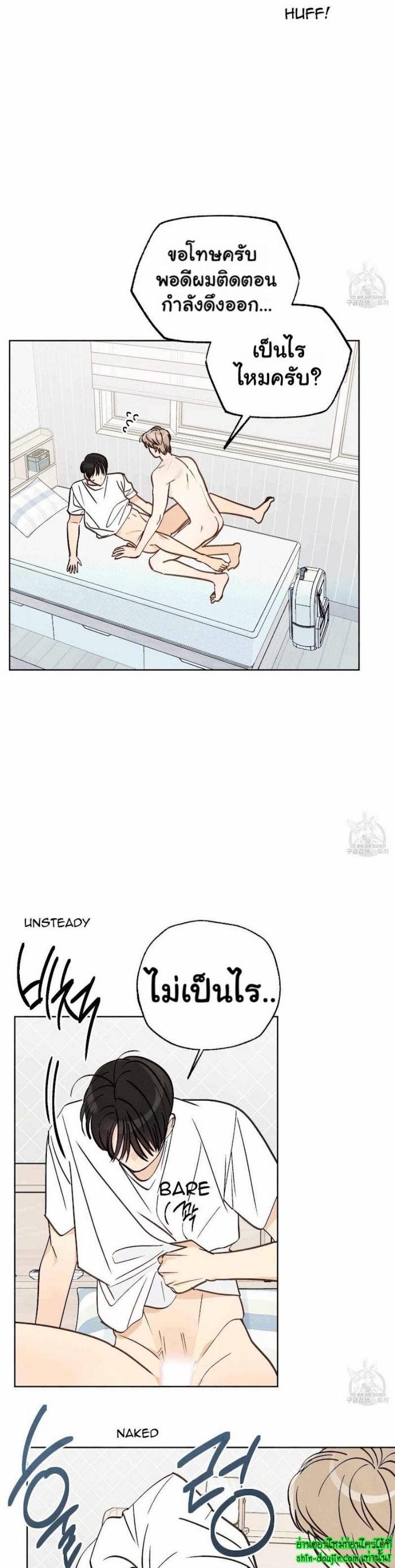 Even If Summer Ends EP 10